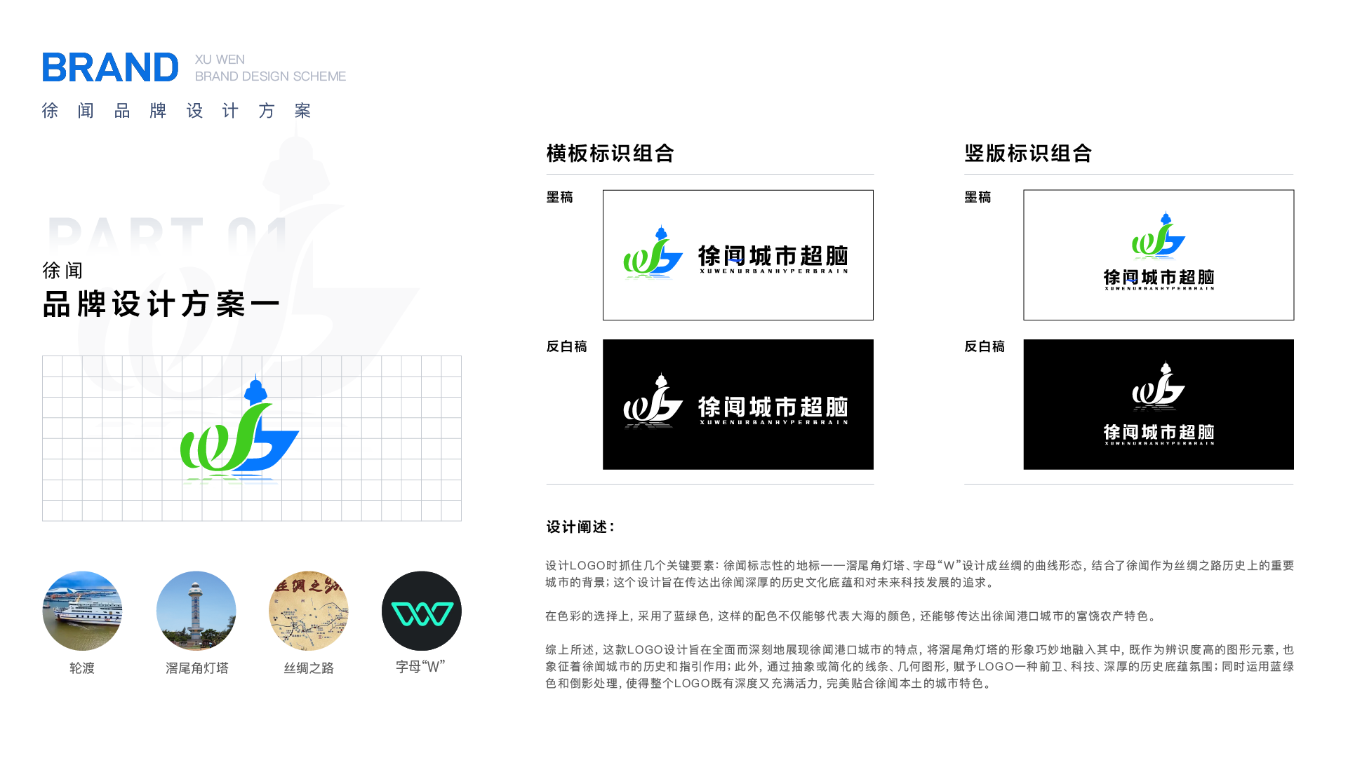 徐闻-logo提案-03.png